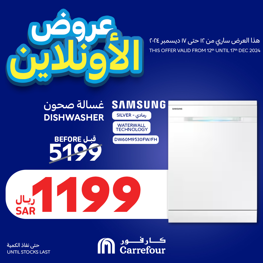 carrefour-saudi offers from 12dec to 17dec 2024 عروض كارفور السعودية من 12 ديسمبر حتى 17 ديسمبر 2024 صفحة رقم 31